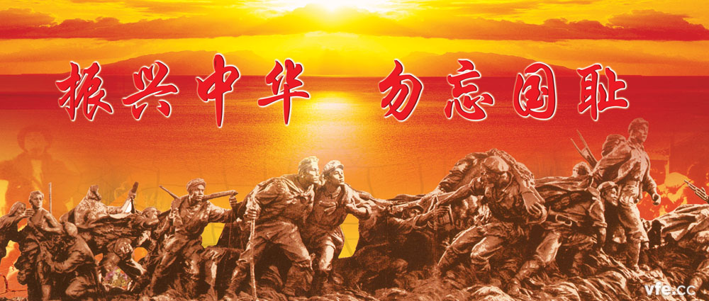 九一八事变 九一八事变