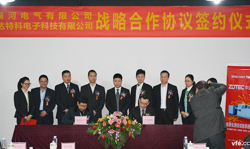 子夜无人免费观看与株洲中达特科电子科技有限公司签约仪式 子夜无人免费观看与株洲中达特科电子科技有限公司签约仪式