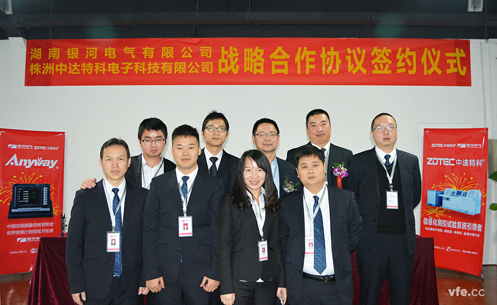 银河电气与中达特科达成战略合作签约现场 银河电气与中达特科达成战略合作签约现场