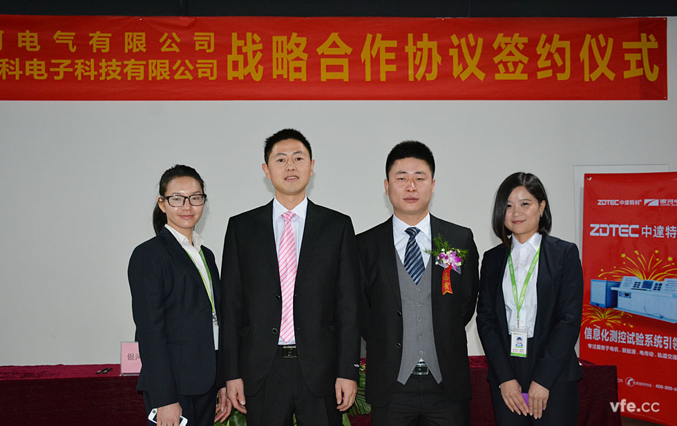 银河电气与中达特科达成战略合作签约现场 银河电气与中达特科达成战略合作签约现场