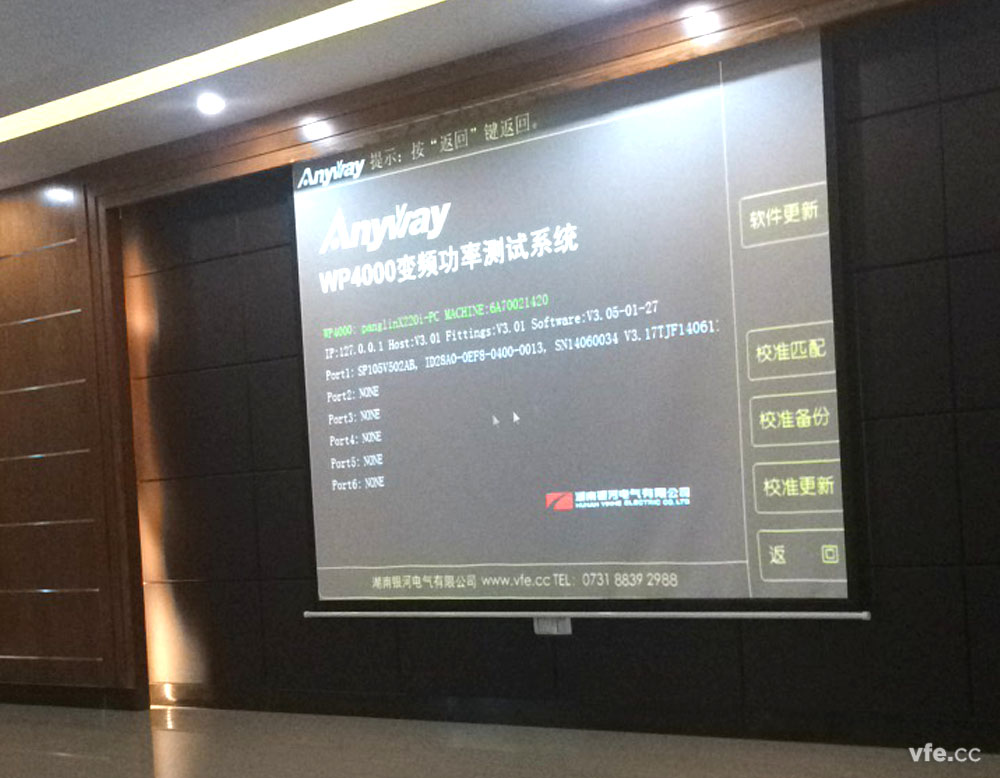 子夜无人免费观看年度第五场培训结束--WP4000变频功率分析仪应用操作