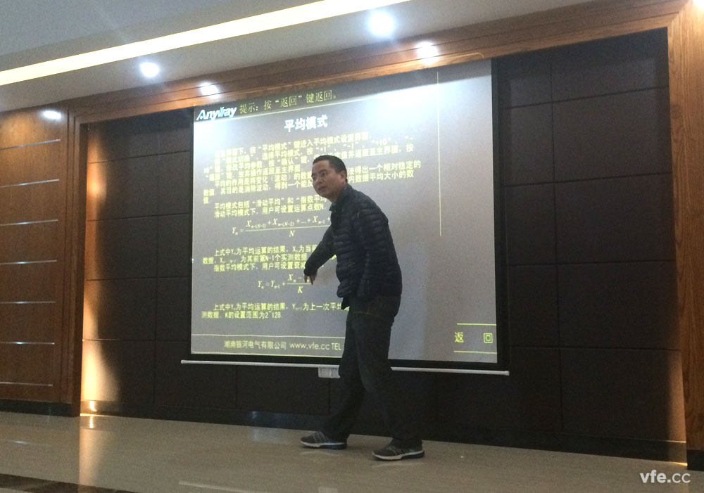 子夜无人免费观看年度第五场培训结束--WP4000变频功率分析仪应用操作