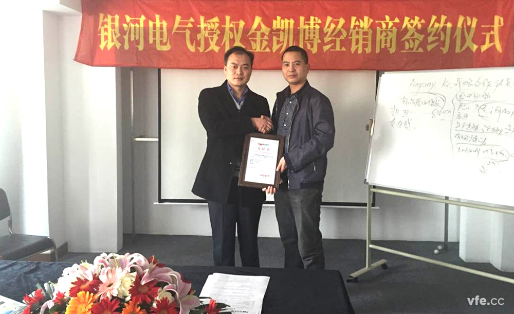 银河电气与金凯博电子正式签署紧密战略合作协议 银河电气与金凯博电子正式签署紧密战略合作协议