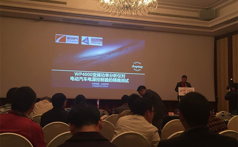 2015汽车电子技术创新论坛