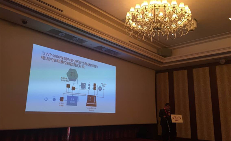 2015汽车电子技术创新论坛