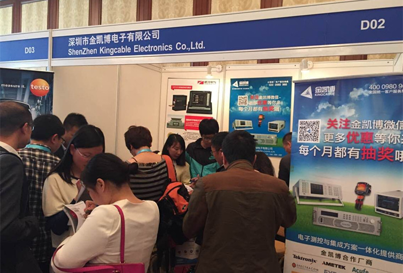 2015汽车电子技术创新论坛活动现场