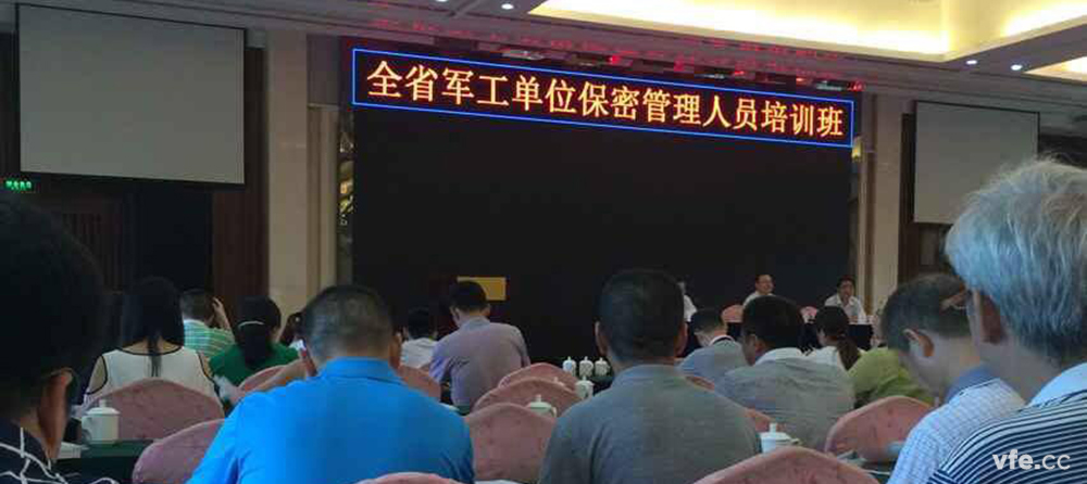 湖南省军工单位保密管理人员培训班 湖南省军工单位保密管理人员培训班