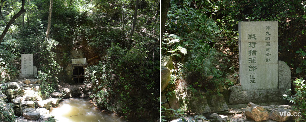 岳麓山上第九战区司令部战时指挥部遗址