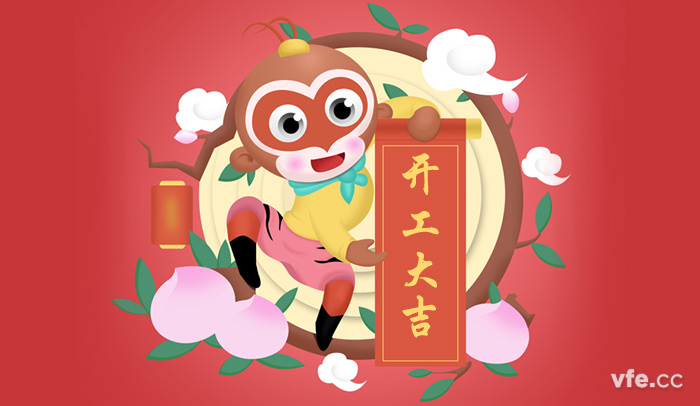 银河电气2016年新春开工大吉