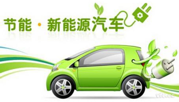 新能源汽车 新能源汽车