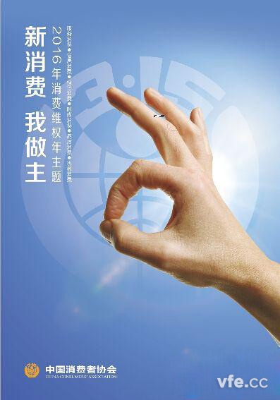 新消费我做主 新消费我做主