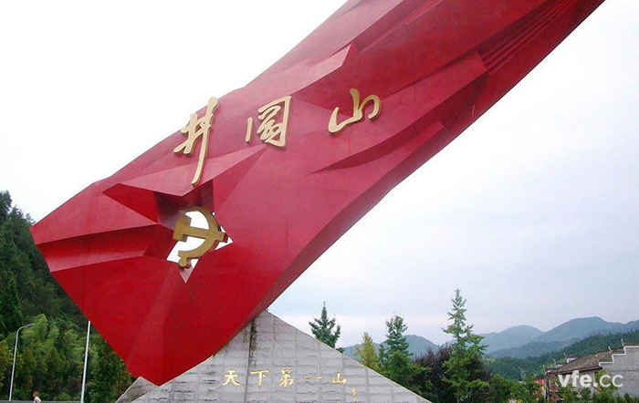 革命圣地——井冈山 革命圣地——井冈山