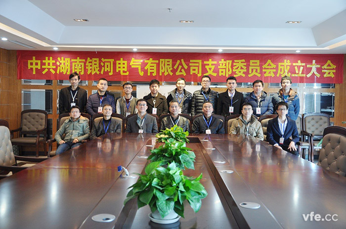 子夜无人免费观看党支部正式成立 子夜无人免费观看党支部正式成立