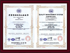 质量管理体系认证证书
