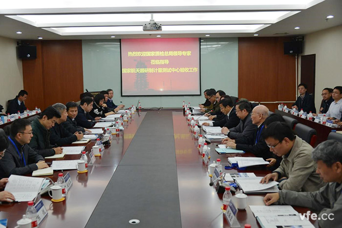 我国“国家航天器研制计量测试中心”近日顺利通过验收