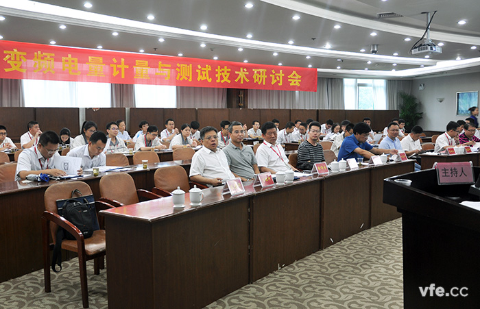 国家变频电量测量仪器计量站在中车召开计量测试研讨会
