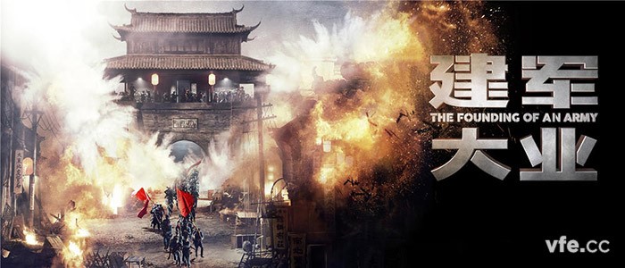 电影《建军大业》 电影《建军大业》