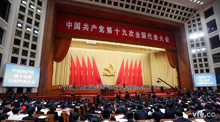 中国共产党第十九次全国代表大会 中国共产党第十九次全国代表大会