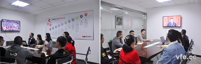 银河电气部分员工观看十九大会议 银河电气部分员工观看十九大会议