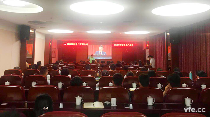 银河电气开展保密与安全生产培训 银河电气开展保密与安全生产培训