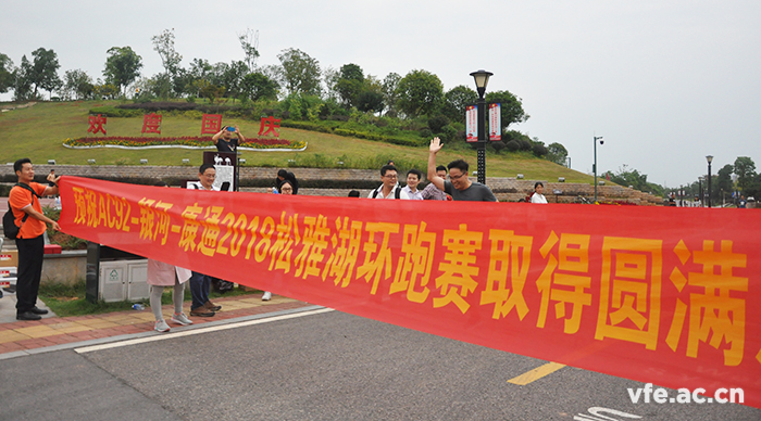 冲破终点 冲破终点