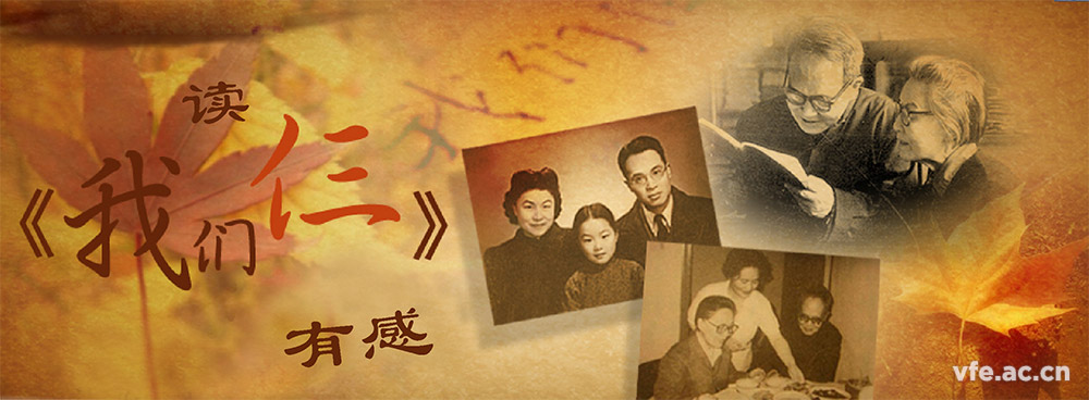 读《我们仨》有感 读《我们仨》有感