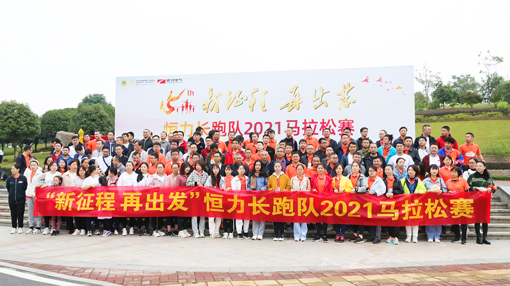 相约半马,新征程,再出发! 相约半马,新征程,再出发!