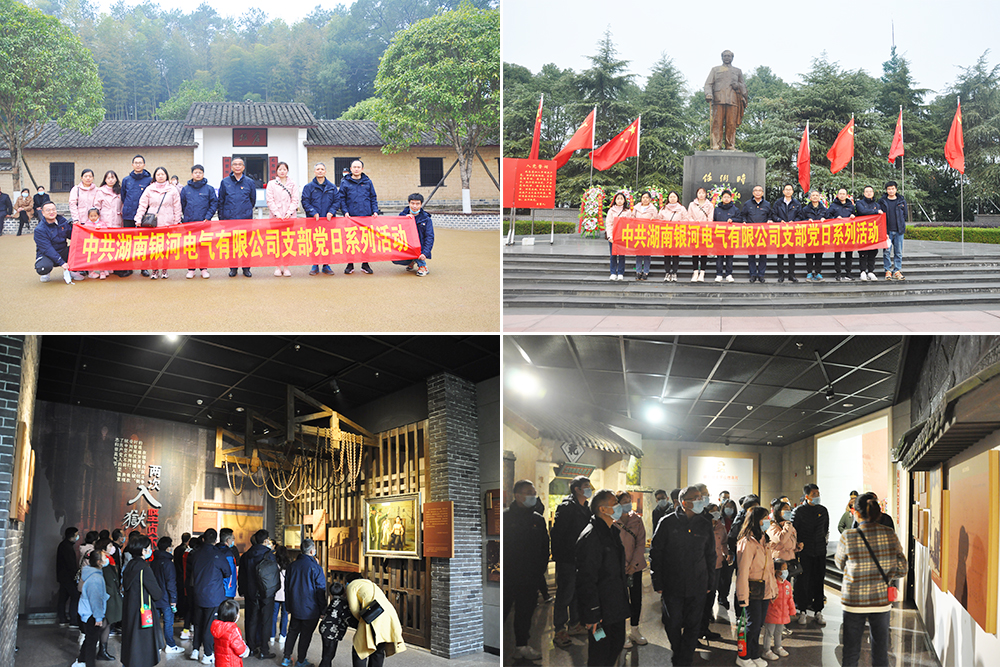 银河电气党支部开展2021年党日系列活动 银河电气党支部开展2021年党日系列活动