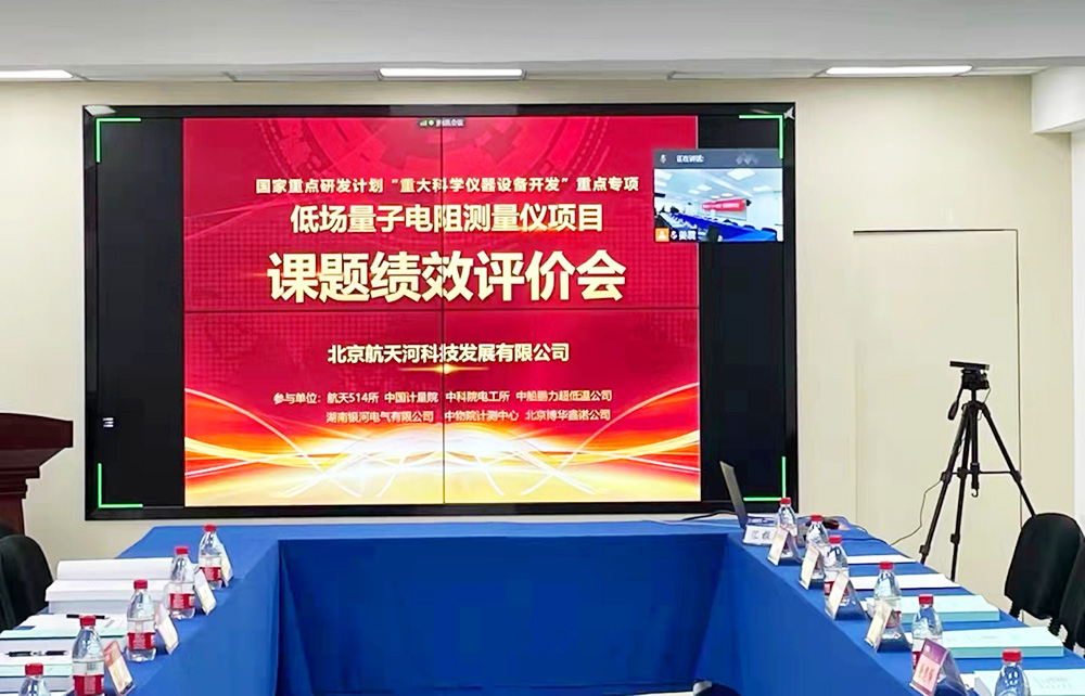 银河电气通过 “国家重大科学仪器设备开发重点专项” 课题绩效评价 银河电气通过 “国家重大科学仪器设备开发重点专项” 课题绩效评价