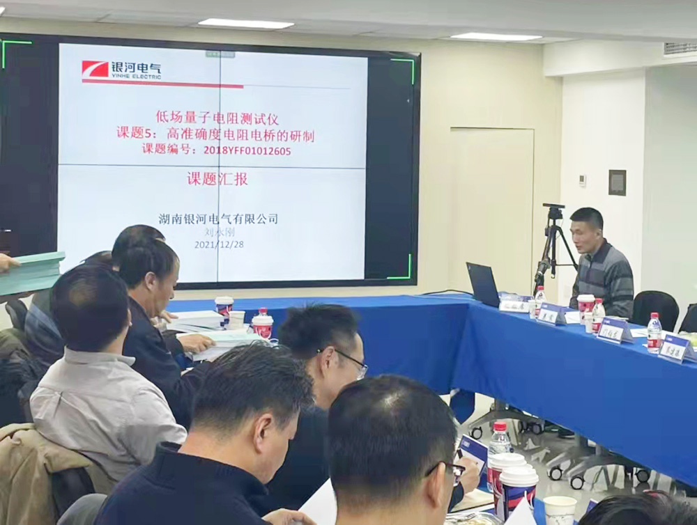 银河电气通过 “国家重大科学仪器设备开发重点专项” 课题绩效评价 银河电气通过 “国家重大科学仪器设备开发重点专项” 课题绩效评价