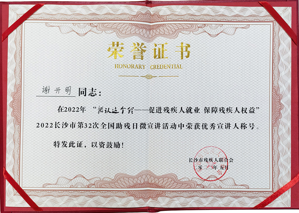 银河电气受邀参加市委宣传部组织的助残宣讲活动 银河电气受邀参加市委宣传部组织的助残宣讲活动
