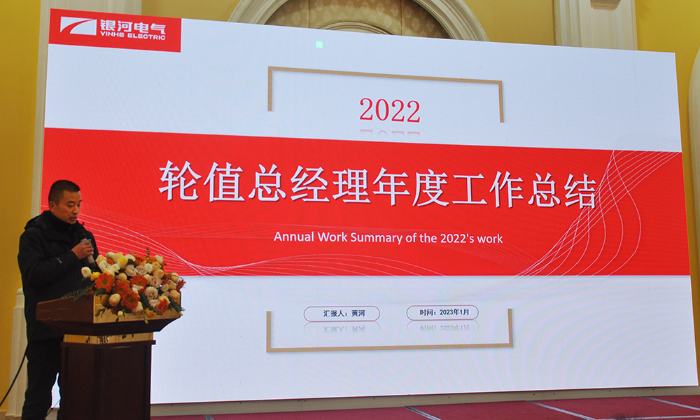 总结暨表彰大会