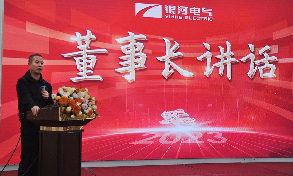 总结暨表彰大会