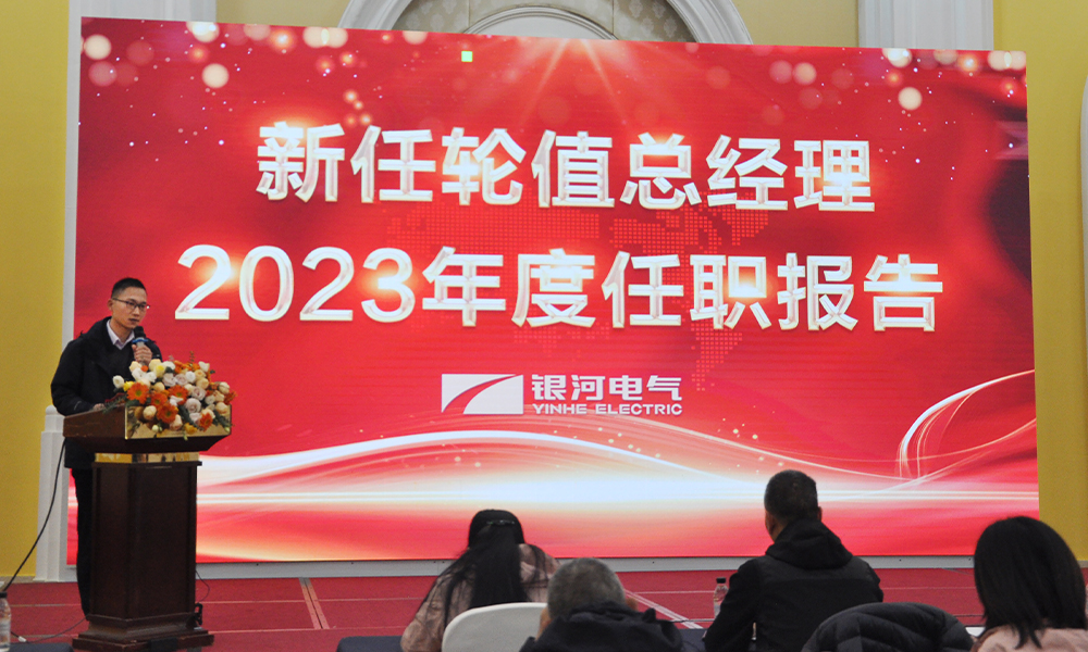 总结暨表彰大会