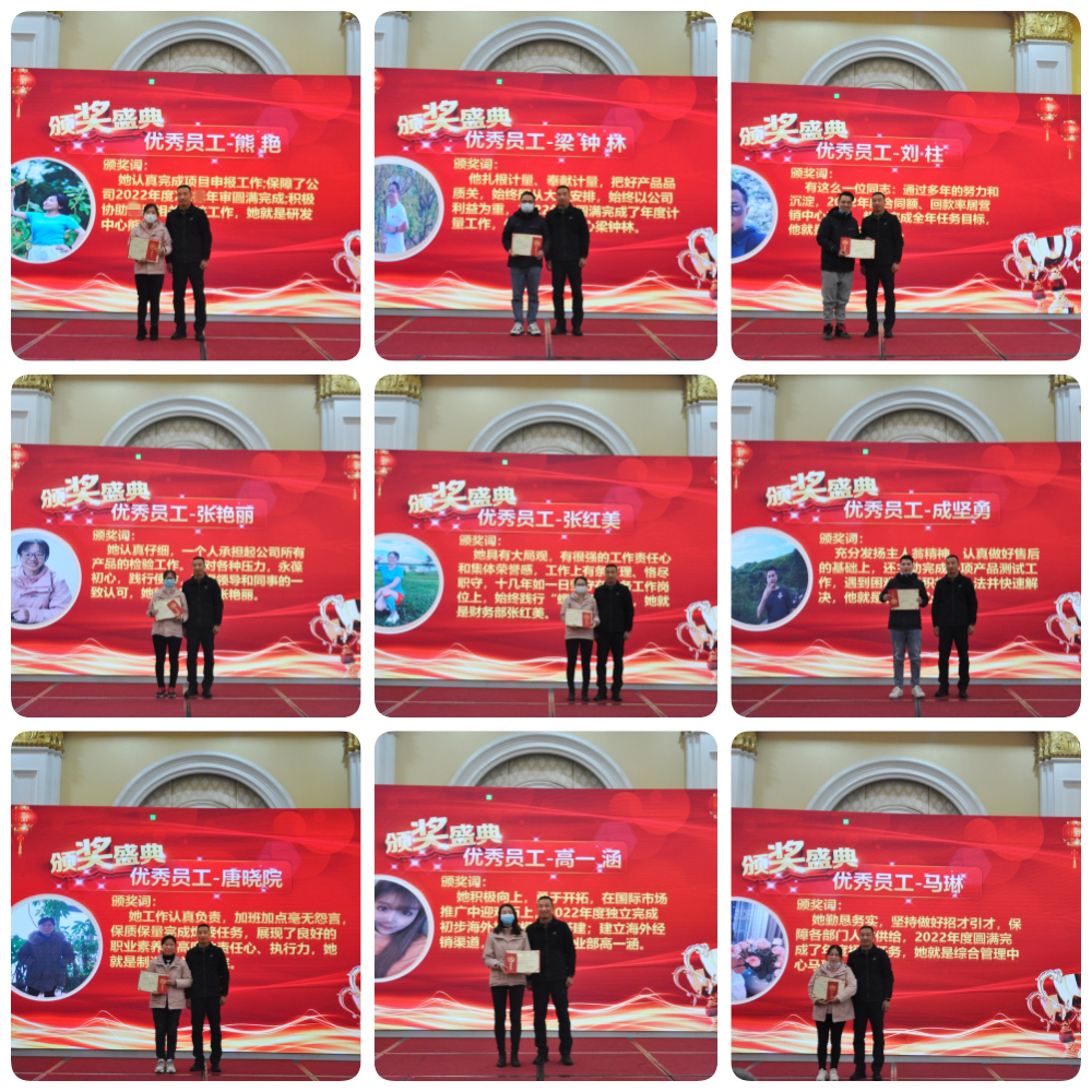 总结暨表彰大会