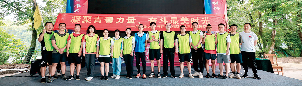 团结一心,用激情燃烧青春 团结一心,用激情燃烧青春