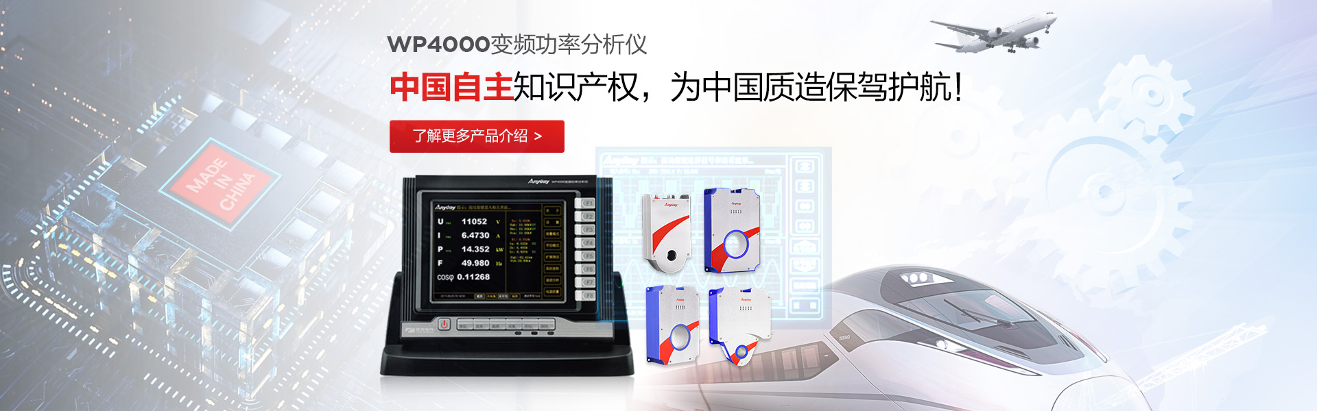 WP4000变频功率分析仪