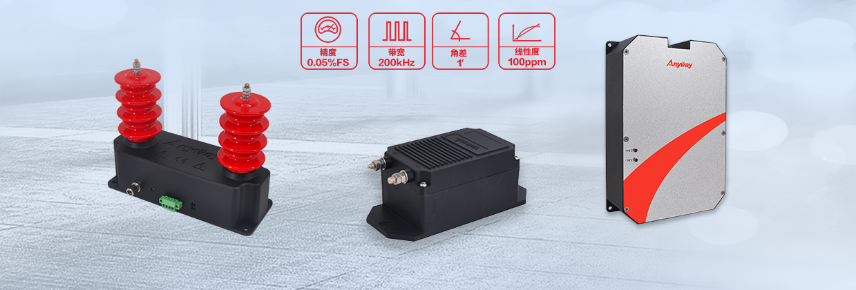 银河电气电压传感器示图