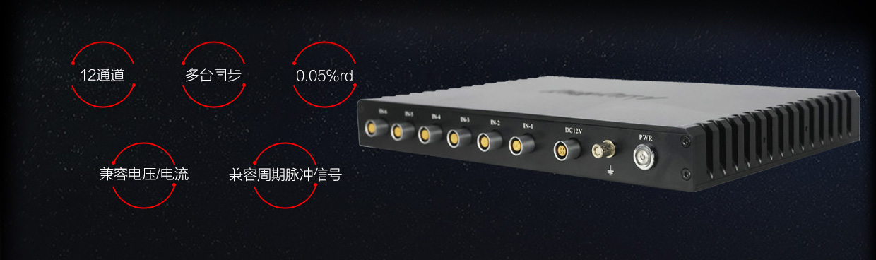 VFE2000数据采集仪产品概述