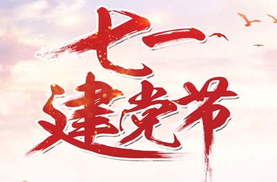 银河电气党支部被长沙经开区评为2019年“两争一创”先进党组织