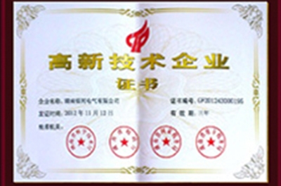 子夜无人免费观看通过高新技术企业复查