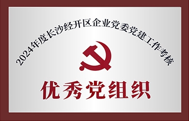 银河电气在党建、工会工作中获评 “优秀”