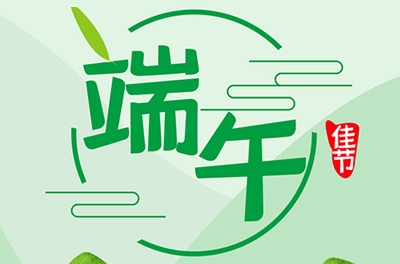 这些端午的来由传说你知道吗？