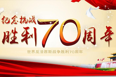 抗战阅兵五大看点即将呈现