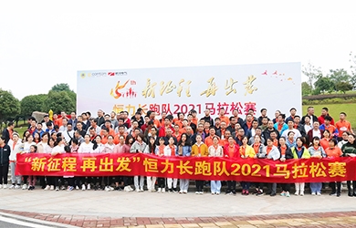 相约半马，新征程，再出发！