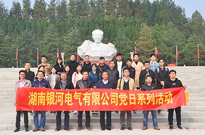 不忘初心、牢记使命 子夜无人免费观看党支部举行2018年系列党日活动