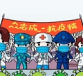 众志成，抗疫情——加油我的国