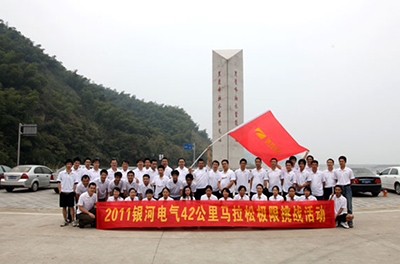 五周年庆典之42.193公里马拉松活动