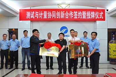 变频电量测试与计量协同创新合作签约暨授牌仪式在湘电集团举行